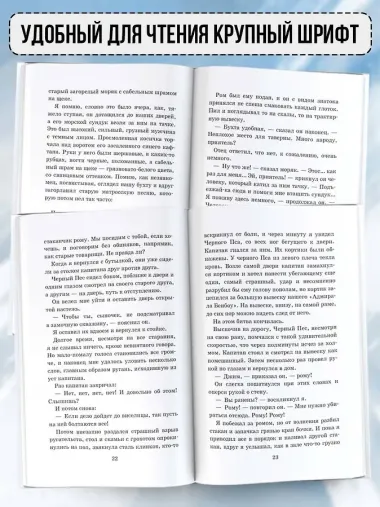 Остров сокровищ