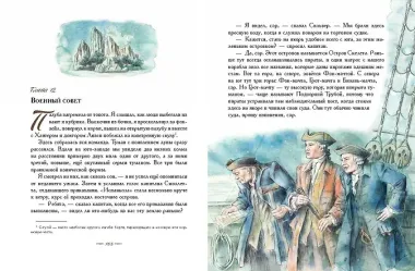 Остров сокровищ