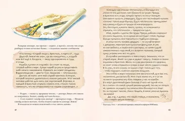 Остров сокровищ (ил. Л. Марайи)