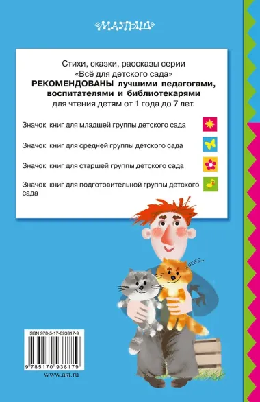 Стихи о домашних питомцах