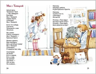 Первый урок. Стихи