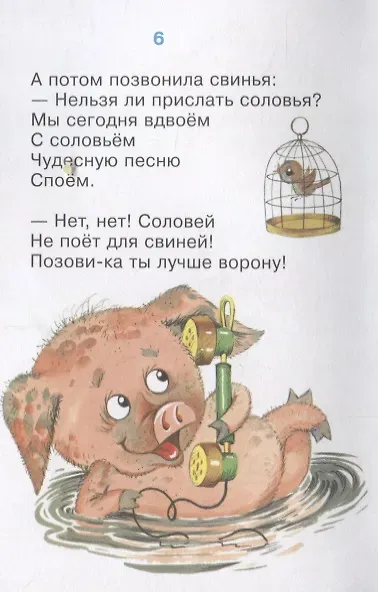 Мойдодыр