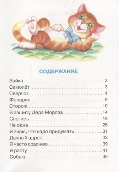 Зайку бросила хозяйка (илл. Кузнецовой) (ЛКД) Барто