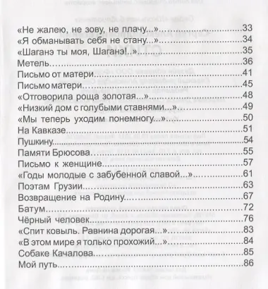 ШКОЛЬНАЯ БИБЛИОТЕКА. СТИХИ (С. Есенин) 96с.