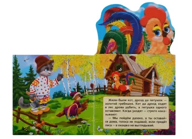 Петушок - золотой гребешок.