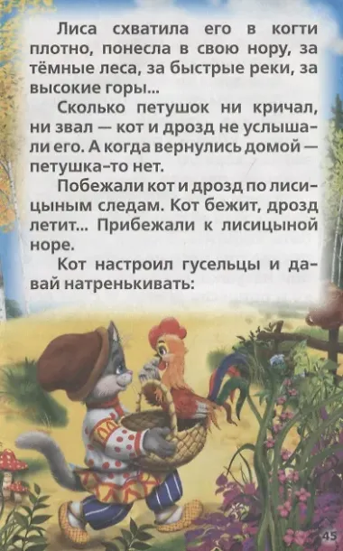 Веселые друзья.