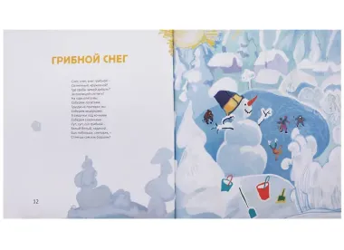 Подарки для Елки. Зимняя книга. Стихи для детей.