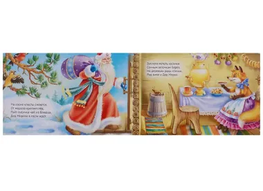 Вырубка. Дед Мороз везет подарки