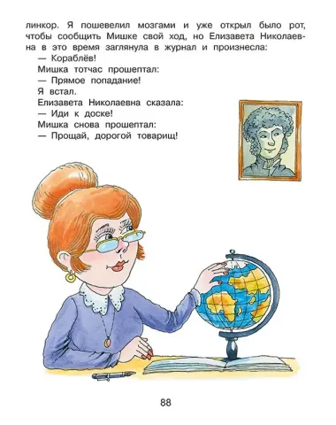 Большая книга стихов и рассказов для младших школьников