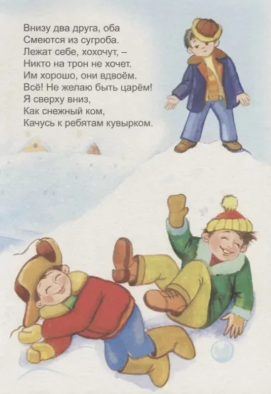 Детская площадка