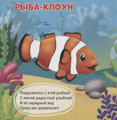 На морской глубине