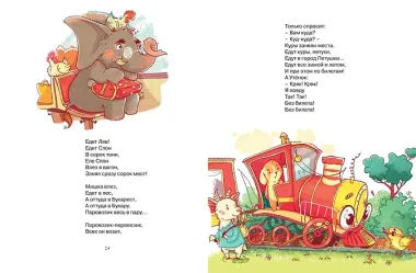 Вежливое слово