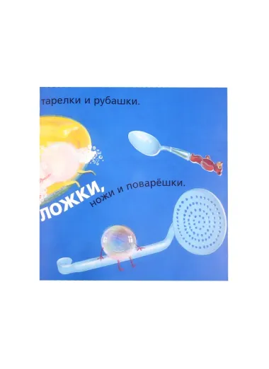 Куда девалось мыло? / Веник