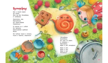 Ёжики смеются. Стихи для малышей