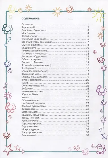 Давай-ка обниматься!