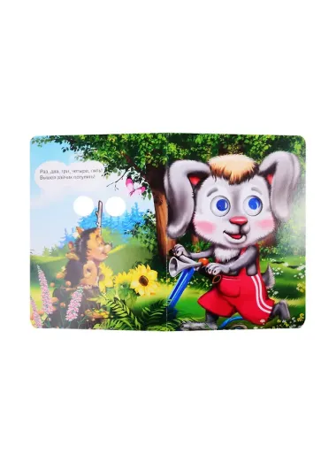 Вышел зайчик погулять