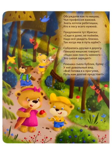 Такие интересные профессии