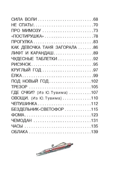 А что у вас? Любимые стихи