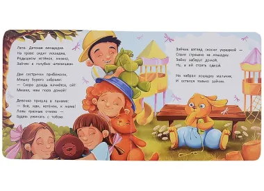 Незнакомец