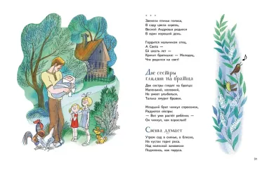 Было у бабушки сорок внучат. Стихи (ил. В. Чижикова)