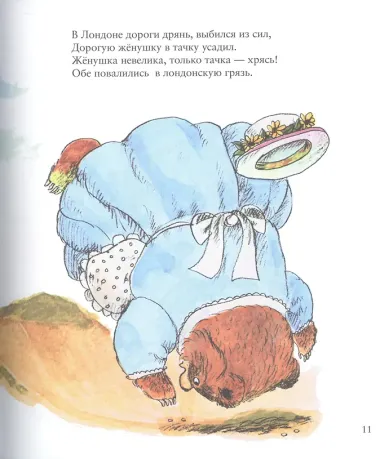 Лучшие стишки матушки Гусыни