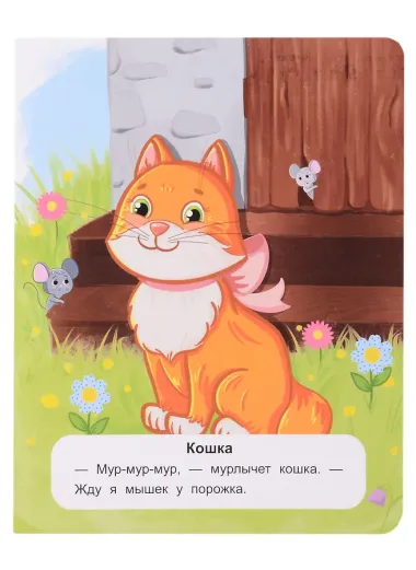 Животные фермы: стихи