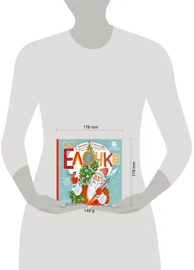 Ёлочка. Стихи про Новый год