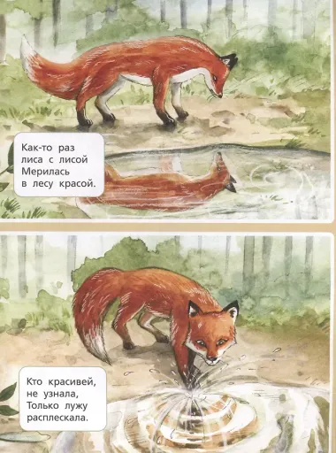 Веселые истории в стихах и картинках