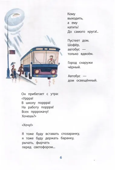 Жук в кармане