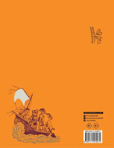 Детям. Рис. В. Конашевича