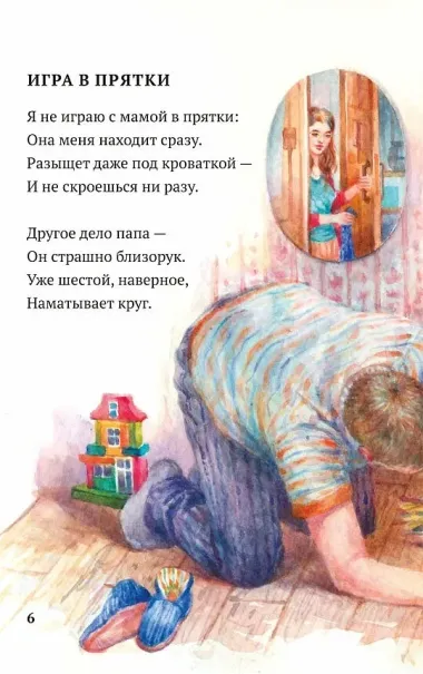 Папа всегда рядом!