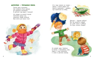 Я родился! Я живу!