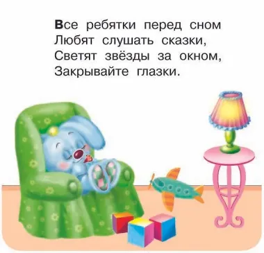 Колыбельные