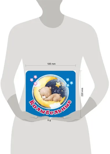 Колыбельные