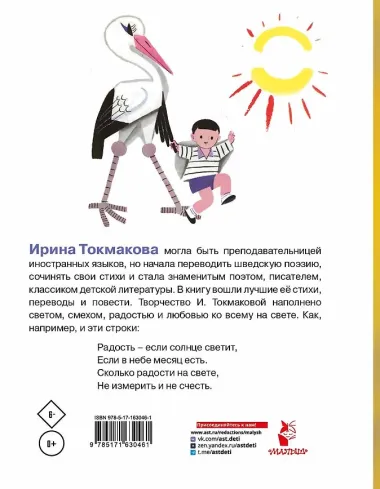 Карусель. Стихи и сказки. Рисунки Л. Токмакова