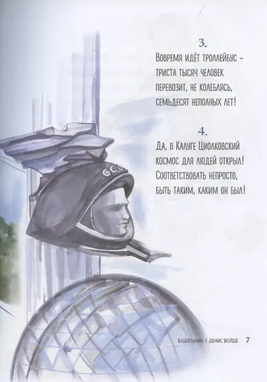 Будильник: сборник стихов для детей