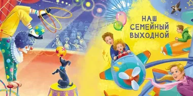 Читаем дома и в детском саду. Истории в стихах