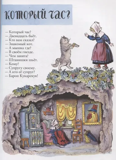 Сюзон и мотылек