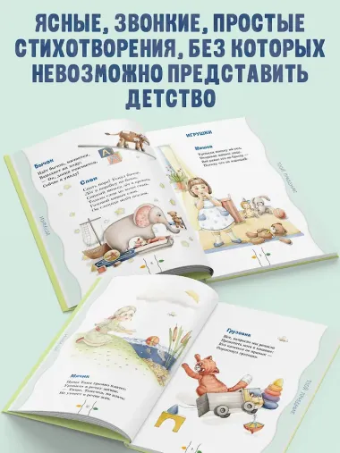 Стихи детям (ил. А. Ильченко) (у.н.)