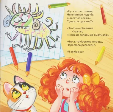 Любимые стихи