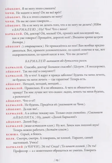 Кто царевну поцелует. Стихи и пьесы