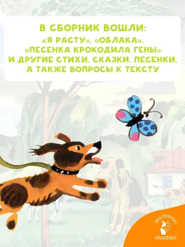 Стихи для детского сада