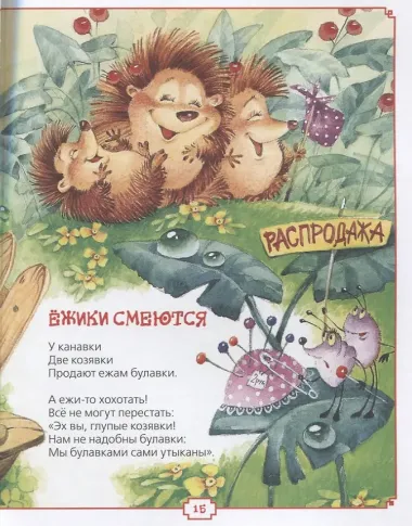 Для самых маленьких