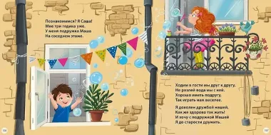 Мама, папа, почитай! Стихи о важном для малышей