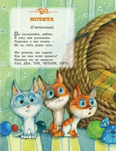 Лучшие стихи для малышей