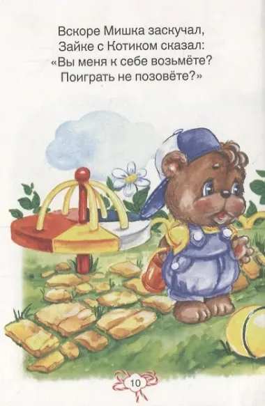 Пушистые истории