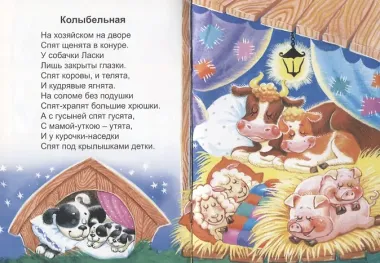 Ясно солнышко