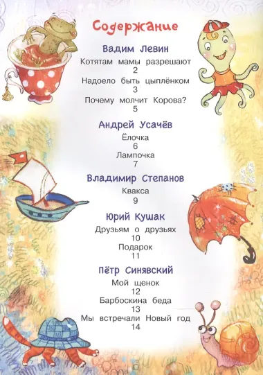 Друзьям о друзьях. Стихи