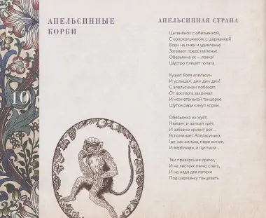 Детский остров: Двадцатый век. Новая детская поэзия