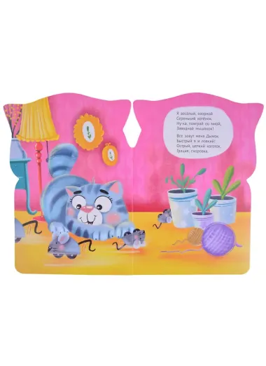 Котёнок играет